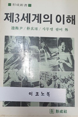 주체사상을 위한 혁명적 무기의 역할 - 시