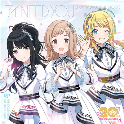 Various Artists - "The Idolm@ster" Series 20th Anniversary Song: I Need You (For Wonderful Story) (Shinny Colors Edition)(CD)