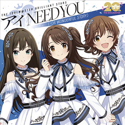 Various Artists - "The Idolm@ster" Series 20th Anniversary Song: I Need You (For Wonderful Story) (Cinderella Girls Edition)(CD)