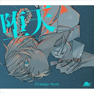 Creepy Nuts (ũ ) -  (CD+Blu-ray) (Ⱓ)