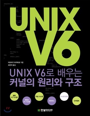 UNIX V6  Ŀ  