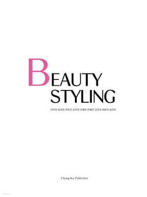 Beauty Styling (Ƽ Ÿϸ)