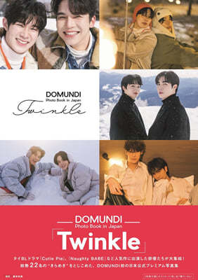 DOMUNDI Photo Book in JapanTwinkle