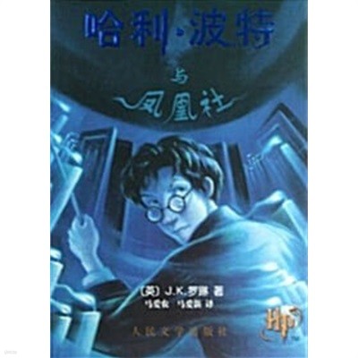 Harry Potter and the Order of the Phoenix (Paperback) 