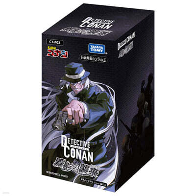 名探偵コナンTCG Case-Booster03 黑影の襲來(カットイン) CT-P03