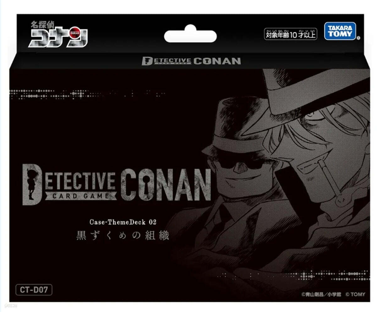 名探偵コナンTCG Case-ThemeDeck2 黑ずくめの組織 CT-D07