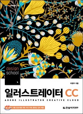 [ܵ ][뿩] design school ϷƮ CC