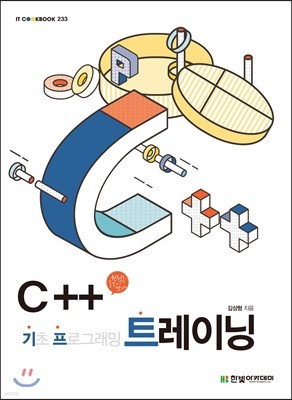 [ܵ ][뿩] C++ Ʈ̴