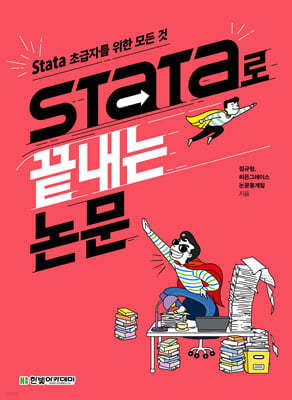 [ܵ ][뿩] Stata  