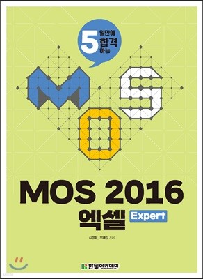 [ܵ ][뿩] MOS 2016  Expert