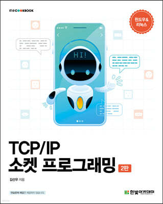 [ܵ ][뿩] TCP/IP   α׷(2)