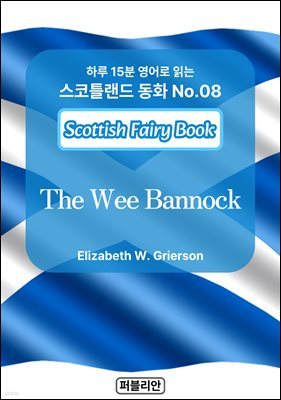 The Wee Bannock