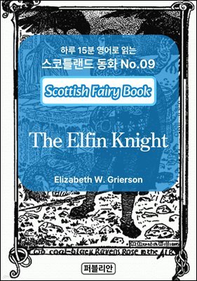 The Elfin Knight