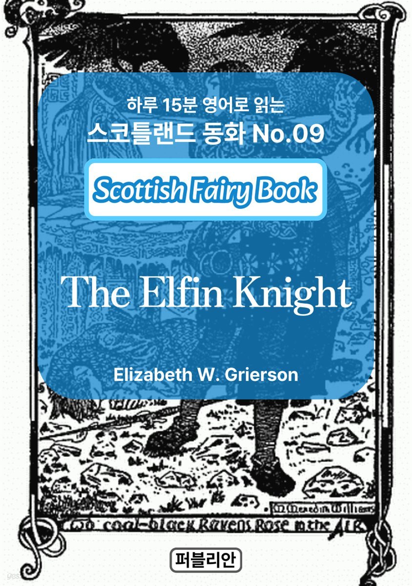 The Elfin Knight