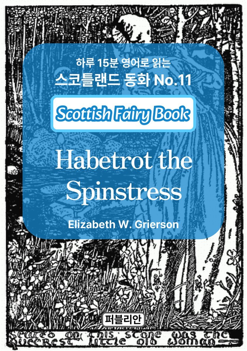 Habetrot the Spinstress