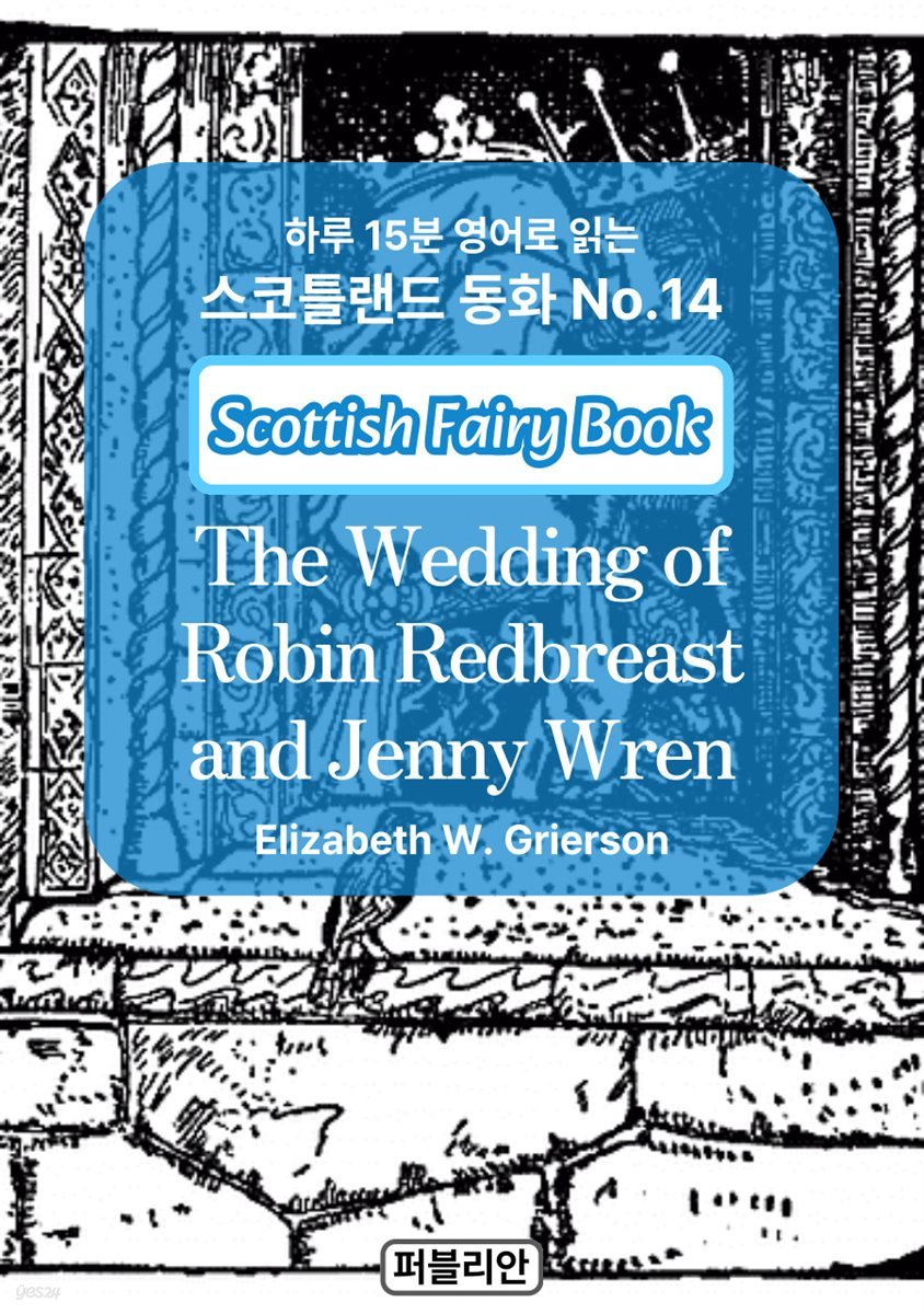 The Wedding of Robin Redbreast