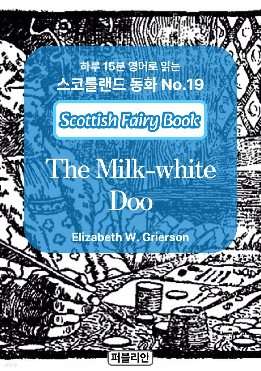 The Milk-white Doo