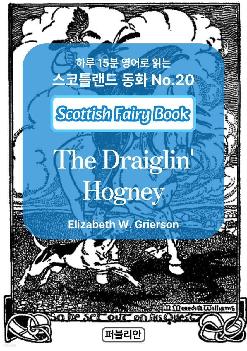 The Draiglin&#39; Hogney