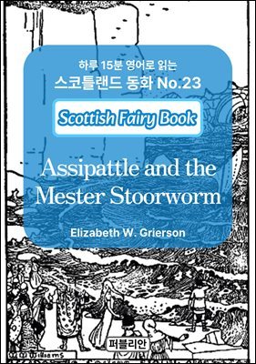 Assipattle and the Mester Stoorworm