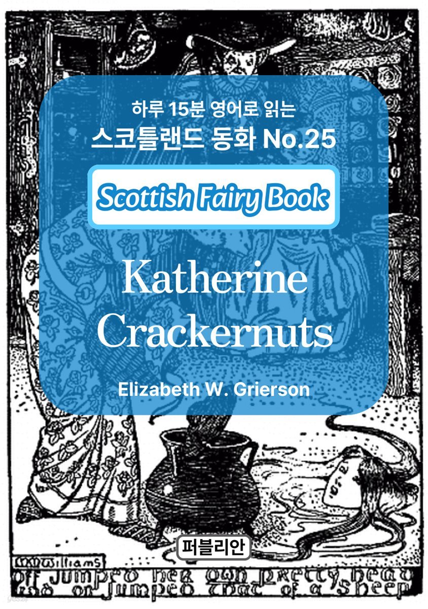 Katherine Crackernuts