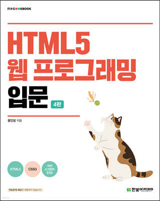 [ܵ ][뿩] HTML5  α׷ Թ