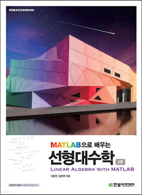 [ܵ ][뿩] MATLAB  