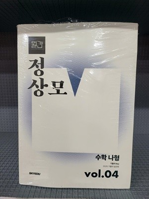 2017 월간 정상모 4 [기출의 Key] - 미사용