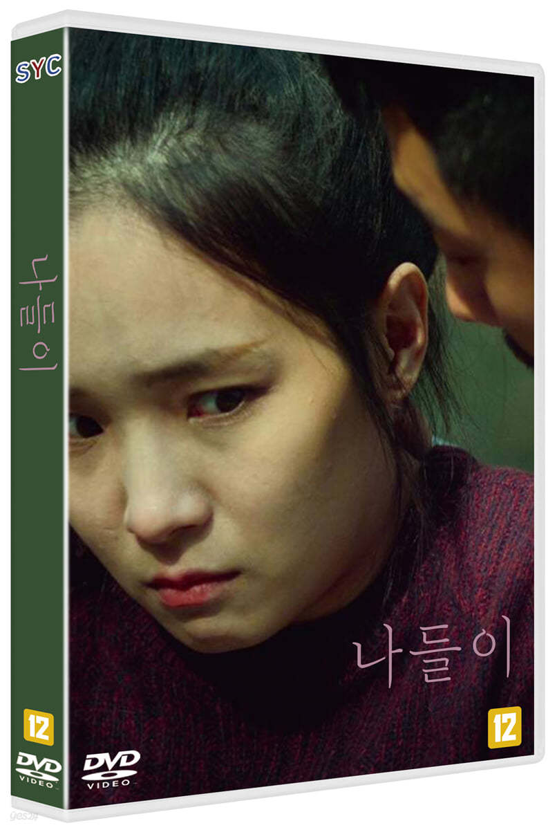 나들이 (1Disc) 