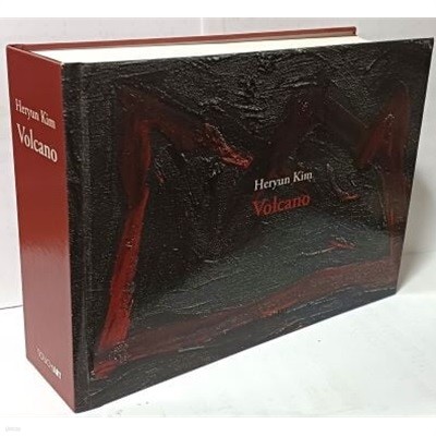 Heryun Kim  Volcano (김혜련  화산 : 500부한정판,서양화미술,추상화) 300 miniatures 240/175/60, 632쪽(옆으로길고 두꺼운책),하드커버-2009년 초판-절판된 귀한책-