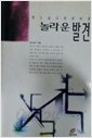 놀라운 발견