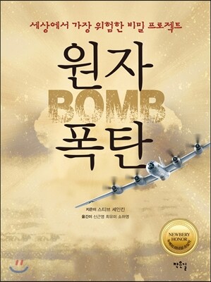 원자폭탄