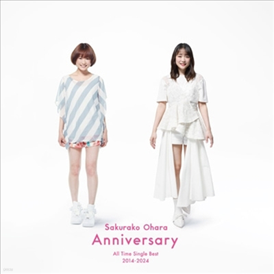 Ohara Sakurako (϶ ) - All Time Single Best 2014-2024 (Anniversary) (2CD)