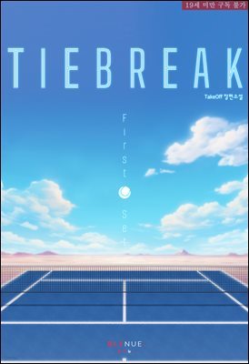 [BL] Ÿ 극ũ (Tie Break)