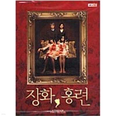 장화 홍련[1disc] 