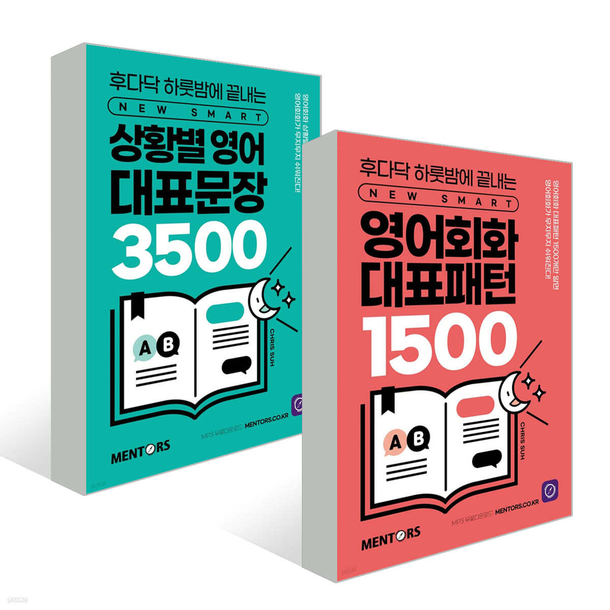 영어회화 대표패턴 1500+상황별 영어 대표문장 3500