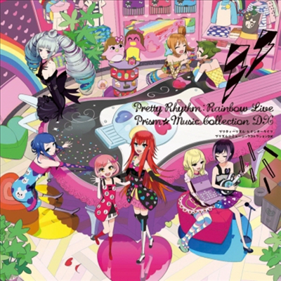 Various Artists - ׫ƫ-꫺ 쫤-髤 ׫꫺٫߫-ë쫯 DX (Pretty Rhythm Rainbow Live PrismMusic Collection DX) (2CD+1DVD)