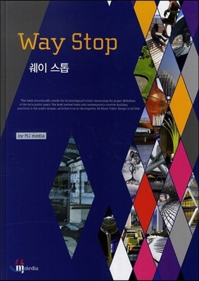 Way Stop 웨이 스톱