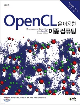 OpenCL ̿  ǻ