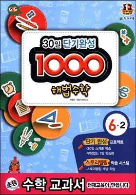 1000 ع ⺻ 6-2 (2014)