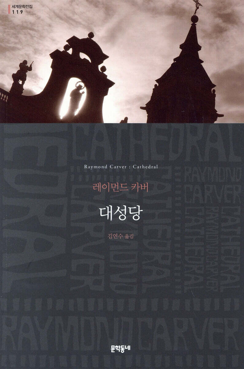 대성당