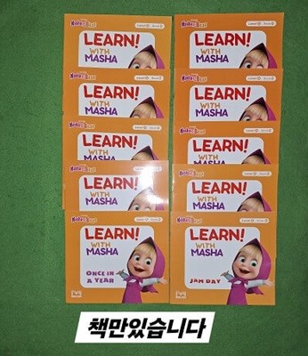 LEARN with MASHA ( LEVEL A1 - 10 ( 10권 ) -교재만있습니다