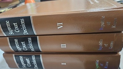 Supreme Court Decision Vol.1,2,6번 (3권 세트)