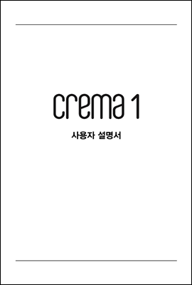 크레마 원 사용자 설명서
