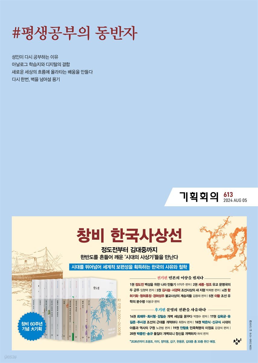 기획회의 613호