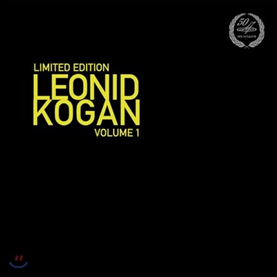 Leonid Kogan,Pierre Monteux — Leonid Kogan Vol.1 브람스 바이올린 협주곡 (Brahms: Violin Concerto Op.77) 앨범 커버