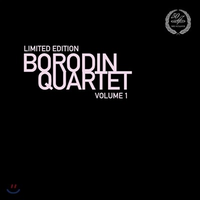Borodin Quartet — 보로딘 사중주단 1집 (Borodin String Quartet Vol.1) 앨범 커버