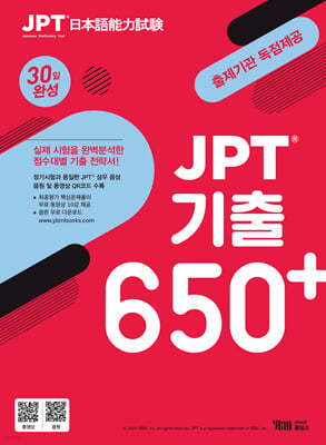 JPT  650+ 30 ϼ