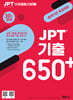 JPT  650+ 30 ϼ