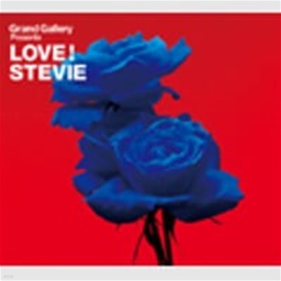 V.A. / Grand Gallery Presents Love! Stevie (Digipack/일본수입)