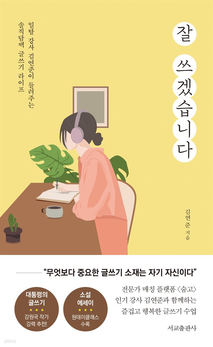 [대여] 잘 쓰겠습니다